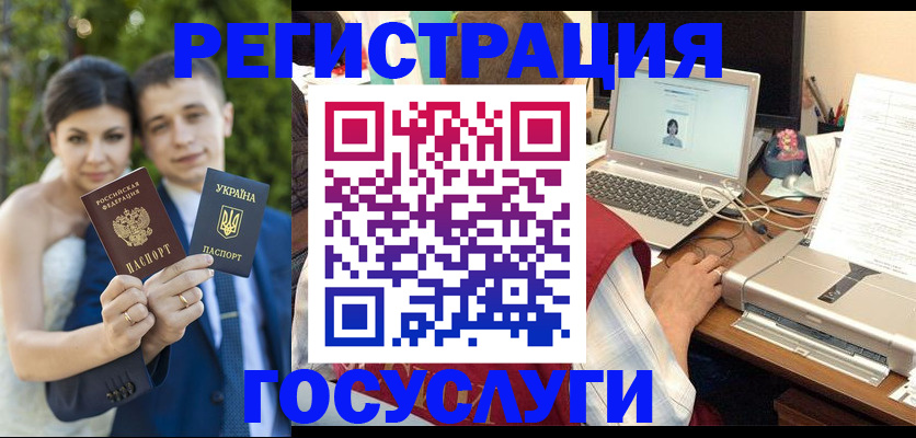 временная регистрация недорого в Байкальске