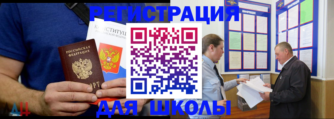 прописка в квартире в Байкальске